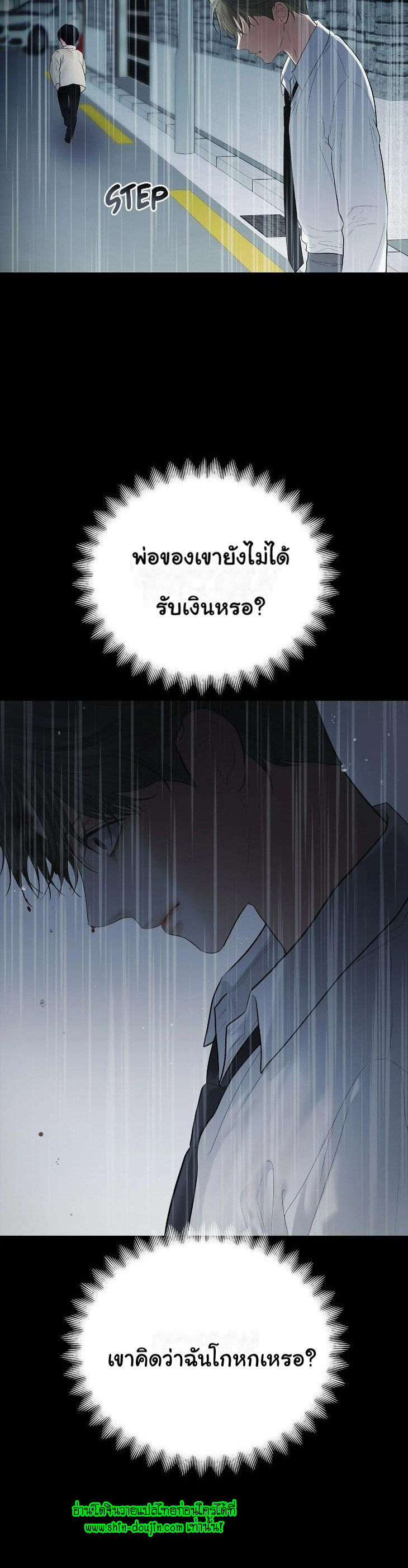 The Melancholic Conman EP 11